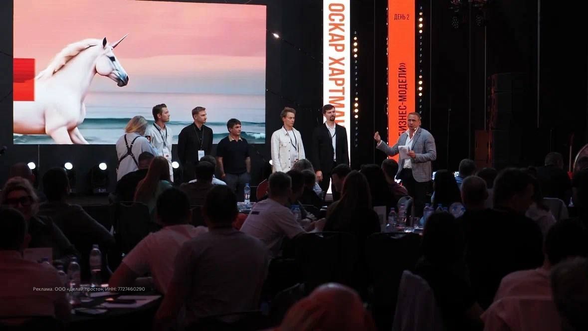 Максим Алексеев среди участников питча на сцене Unicorn Camp перед Оскаром Хартманном